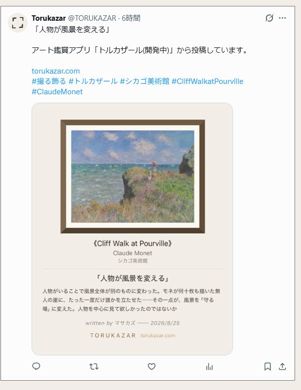 世界に共有