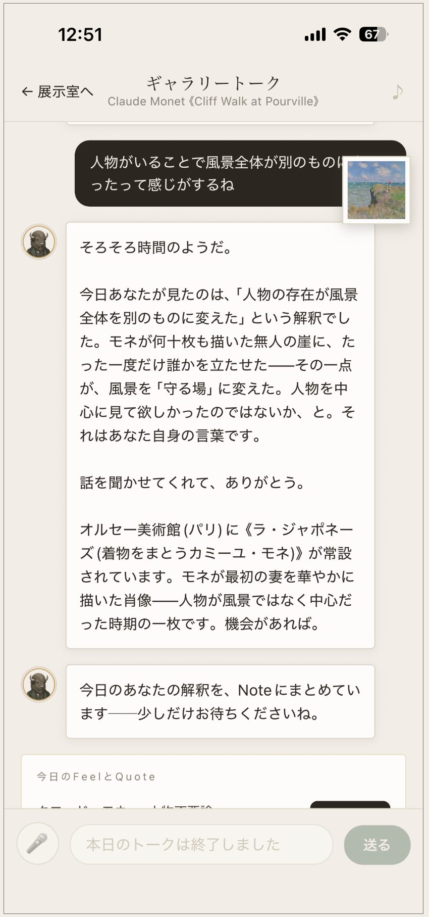 ギャラリートーク